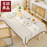 无印良品新中式桌布防水防油免洗长方形餐桌布茶几台布 140*180cm窗前见梅