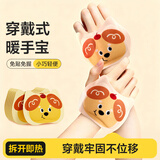 为伴暖宝宝暖贴穿戴式暖手足宝包学生办公室冬季保暖神器自发热40片装