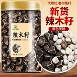 神农金康 辣木籽250g 正宗新鲜精选超大颗粒饱满大果 泡水即食 养生茶 