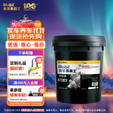 美孚（Mobil）美孚黑霸王齿轮油 80W-90 GL-5级 18L 汽车用品