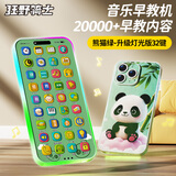 狂野骑士儿童手机玩具早教可咬仿真学习机故事机婴儿一岁宝宝1-3-6岁生日