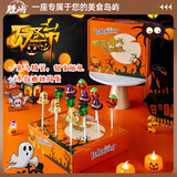 胜屿万圣节糖果棒棒糖礼盒装网红创意休闲零食4D万圣节糖棒糖18g*12支