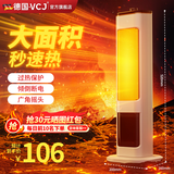 VCJ【德国品牌真石墨烯取暖器神器】取暖器暖风机电暖气电暖器家用速热风机小太阳塔式取暖器办公室 【冷暖两用】50㎡全屋供暖+石墨烯+恒温省电+摇头