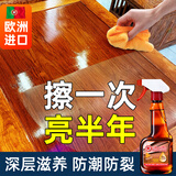 MISTOLIN进口实木地板保养蜡红木家具保养油文玩精油核桃油防干裂360ml