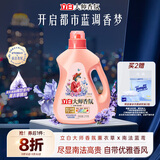 立白大师香氛洗衣液 鸢尾薰衣草4斤 南法浪漫香水级香氛 持久留香72h