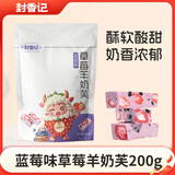 封香记草莓羊奶芙手工雪花酥休闲零食膨化小吃糕点下午茶 草莓羊奶芙（蓝莓味）一袋装