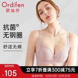 欧迪芬内衣女无钢圈文胸抗菌亲肤侧收副乳小胸聚拢胸罩女友礼物