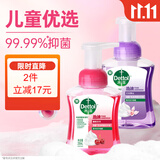 滴露（Dettol）洗手液泡沫樱桃250ml+兰花250ml 5秒抑菌儿童泡泡洗手液抑菌