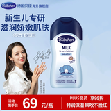 贝臣（Bübchen）德国Bubchen婴幼儿润肤露宝宝儿童专用身体乳保湿润肤400ml