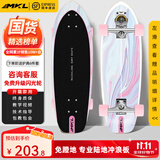 迈卡龙S7陆地冲浪板初学者滑板成人儿童专业刷街代步免蹬地陆冲板大鱼板 S7-30寸迷雾湖