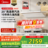 美的（Midea）【蒸汽洗AK5pro-w】抽吸排油烟机白色25风量变频顶侧一体自清洁以旧换新国家补贴20%可配燃气灶 