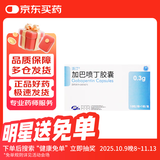 [恒瑞] 加巴喷丁胶囊0.3g*10粒/盒