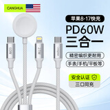 CangHua Type-C三合一充电线苹果手表充电器一拖三数据线iPhone17/16/15iWatchS10/9/8/SE/Ultra磁吸底座