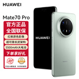 华为mate70pro 新品旗舰手机 华为鸿蒙智能手机 云杉绿 12GB+512GB 优享版 官方标配
