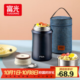 FGA富光焖烧杯304不锈钢保温桶大容量闷焖烧罐壶饭盒粥汤桶提锅-1L