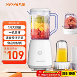九阳（Joyoung）榨汁料理机 多功能易清洗家用1升搅拌机 打米糊果汁机婴儿辅食机 三杯配置L10-L191