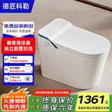 德匠科勒独立妇洗智能马桶一体机虹吸式家用卫浴语音泡沫盾坐便器包安装 Q54顶配-自动语音泡沫盾+独立前置妇洗 250/305/350/400坑距下单备注