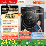 小天鹅（LittleSwan）滚筒洗衣机全自动家用 TG10V628PLUS 水魔方 10公斤 内衣洗 家电国家补贴20% 以旧换新 一级能效