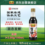 恒顺蟹醋 5度 300ml/瓶 香醋纯粮酿造食醋海鲜醋螃蟹