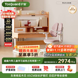 护童（Totguard）儿童学习桌椅套装升降书桌 学立方120cm+G985妙想粉
