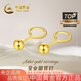 中国黄金（CHINA GOLD）黄金耳钉女足金圆珠耳钉小金豆耳饰生日礼物送女友老婆 约3.8mm圆珠耳钉一对约0.7克