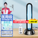 益辰紫外线杀菌灯消毒灯移动式臭氧除异味家用幼儿园灭菌除螨灯 60W【无臭氧+三档定时+遥控】