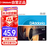 达达里奥（D'Addario）EJ11 美国进口民谣吉他琴弦 碳素钢弦套弦12-53黄铜