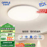欧普（OPPLE）24瓦吸顶灯客厅卧室灯智控快装LED灯饰简约风10㎡包安装 冰玉III