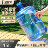 极度空间纯净水桶桶装水水桶PET矿泉水桶饮水机手提户外桶茶水桶茶吧桶15L