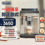 德龙（Delonghi）【政府补贴】咖啡机 家用全自动咖啡机 15Bar意式美式现磨手动打奶泡 欧洲进口理想 E Plus
