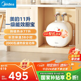 美的（Midea）【8年质保】11升小厨宝家用大水量一级能效安全洗碗菜电热水器厨房热水宝国家补贴F11-20CB6(HE)
