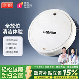 京购甄选智能扫地机器人扫拖一体全自动吸尘器家用拖地洗拖一体自动充电小家电礼品 【白色】二电机智能扫地机