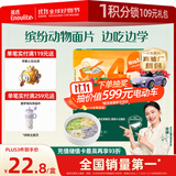 英氏（Engnice）婴幼儿彩面片南瓜芦笋味200g 辅食宝宝儿童面条早餐 采销真验厂