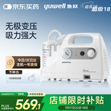 鱼跃吸痰器7E-C家用中老年电动吸痰器便携式吸痰器带100根吸痰管