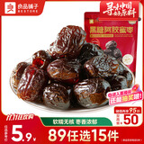 良品铺子黑糖阿胶蜜枣120g红枣蜜饯果干休闲零食果干去核枣子喜糖喜枣无核