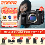 索尼ILCE-7M4全画幅微单数码相机4K 60p直播视频录制 sony a7m4 五轴防抖A7M4 单机身+腾.龙28-75mmF2.8二代 套餐二日常旅拍【高速卡+三脚架等】