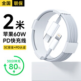 ZJEV苹果充电线适配原装快充PD60W数据线iPhone14/13/16/15/12/11ProMax手机ipad平板车载Type-C充电器 【官配正品】PD60W苹果2米闪充原·  裝快充