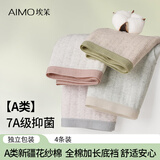 埃茉【A类棉】内裤女士纯棉2025新款7A抗菌加长裆春秋薄款三角裤头