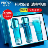 珀莱雅（PROYA）水乳套装女护肤品补水保湿滋润化妆品水漾芯肌密礼盒旗舰款 3件套倍润【洁+水+乳】