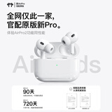 【正品顶配Pro2】蓝牙耳机适配苹果airpods pro二代无线华强北 【Pro2代原装全功能】 主动降噪+空间音頻+三真电量