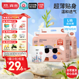 爽然屁屁好朋友拉拉裤L120片超薄透气拉拉裤