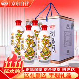 浏阳河酒 浓香型白酒 52度 500ml*4瓶 宴请送礼 礼盒整箱装