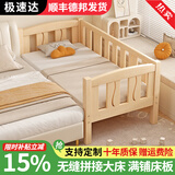 皓冰儿童拼接床婴儿床实木加宽男孩女孩延边带护栏小孩单人床 加厚 三面护栏【农村送到家】 200*120*40实木床（可定尺寸）