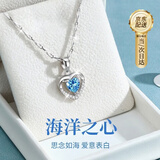 黛茗海洋之心999足银项链女士2025新款生日七夕情人节礼物送女友老婆 999足银海洋之心项链·蓝+礼盒