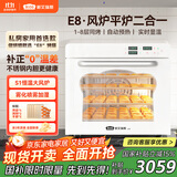 新艾瑞斯E8烤箱白色私房商用风炉平炉二合一多功能独立控温60L大容量私房烘焙家用电烤箱