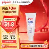 贝亲（Pigeon）婴儿护臀膏 新生儿护臀膏 屁屁霜屁屁乐 35g IA149-
