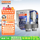 欧司朗（OSRAM）汽车氙气大灯疝气灯泡 D4S CBA【6000K 35W】德国进口(对装)