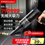 荣事达无线车载吸尘器家用大吸力手持猫毛狗毛小型汽车迷你充电车用强力吸尘 【799999R吸力】锂电池+赠滤芯*2