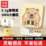 冇觅优品房秤电子秤家用电子秤0.1克高精度食品称克称烘焙秤三用款