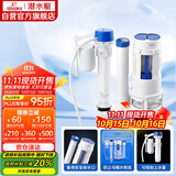 潜水艇（Submarine）MS1老式抽水马桶坐便器水箱浮球进水阀+排水阀马桶配件套装21CM